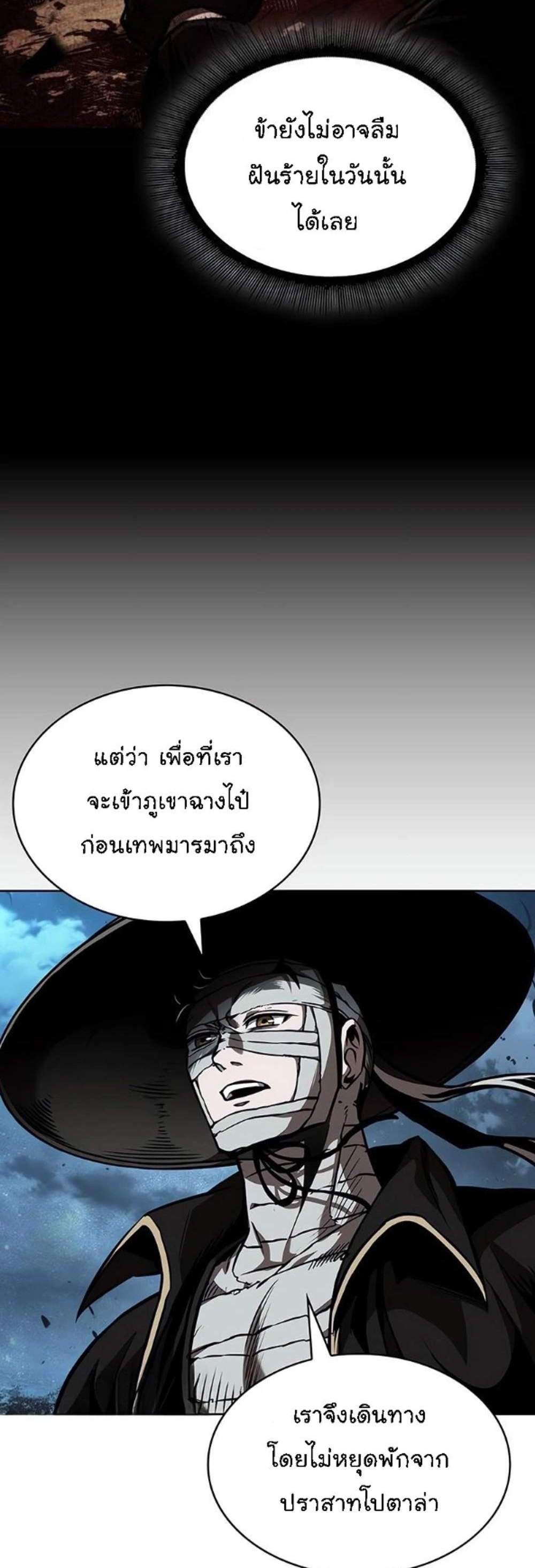 Nano Machine นาโนมาชิน แปลไทย