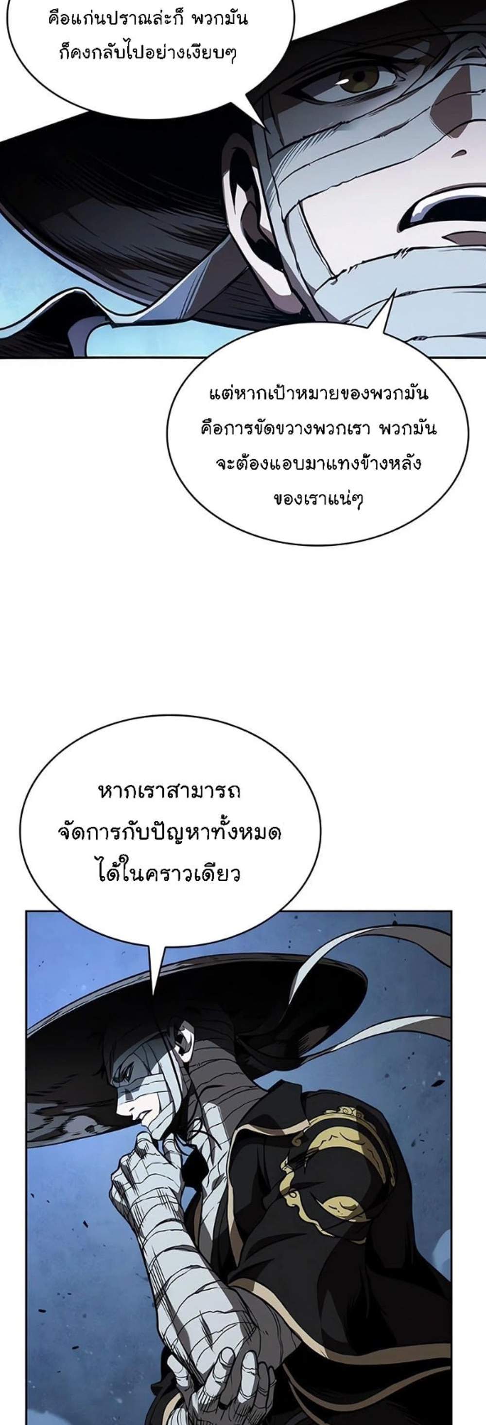 Nano Machine นาโนมาชิน แปลไทย