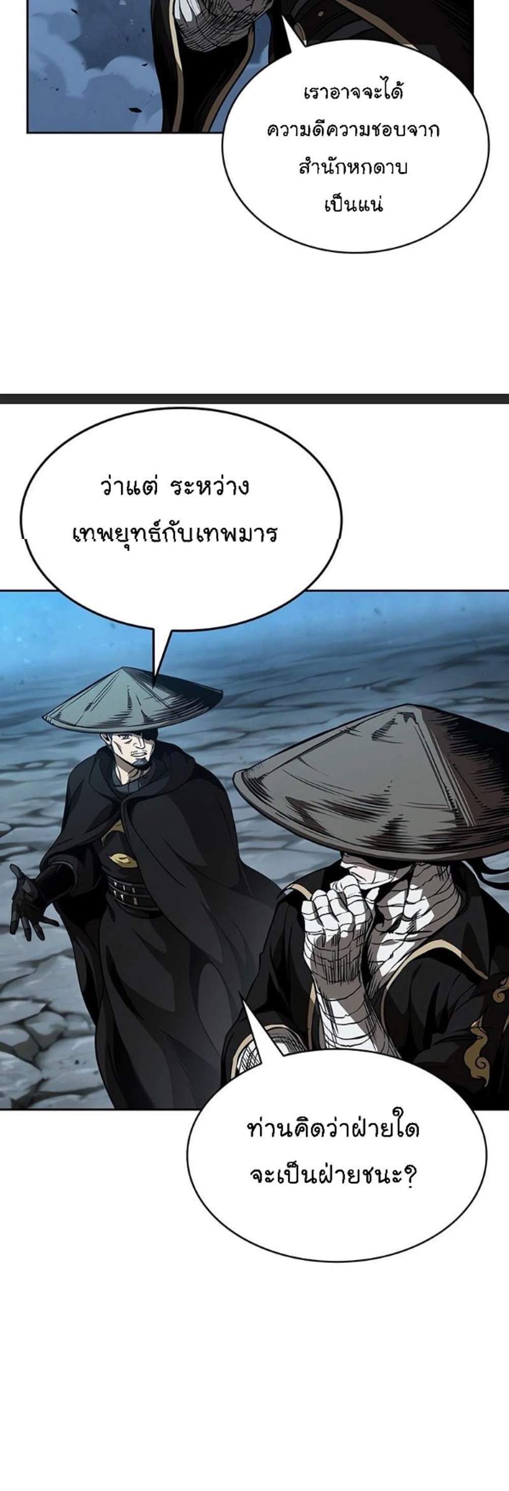 Nano Machine นาโนมาชิน แปลไทย