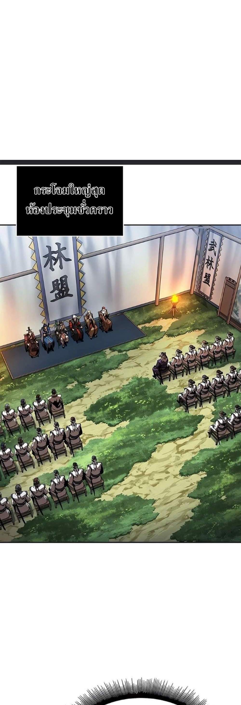 Nano Machine นาโนมาชิน แปลไทย