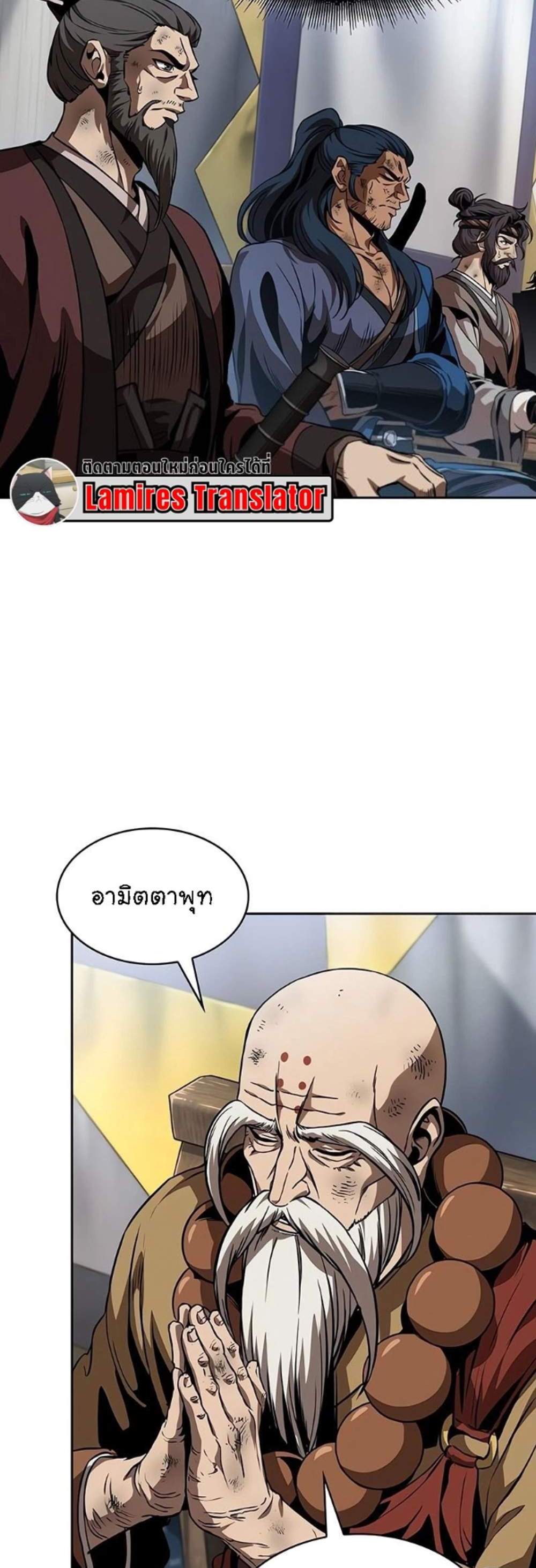 Nano Machine นาโนมาชิน แปลไทย