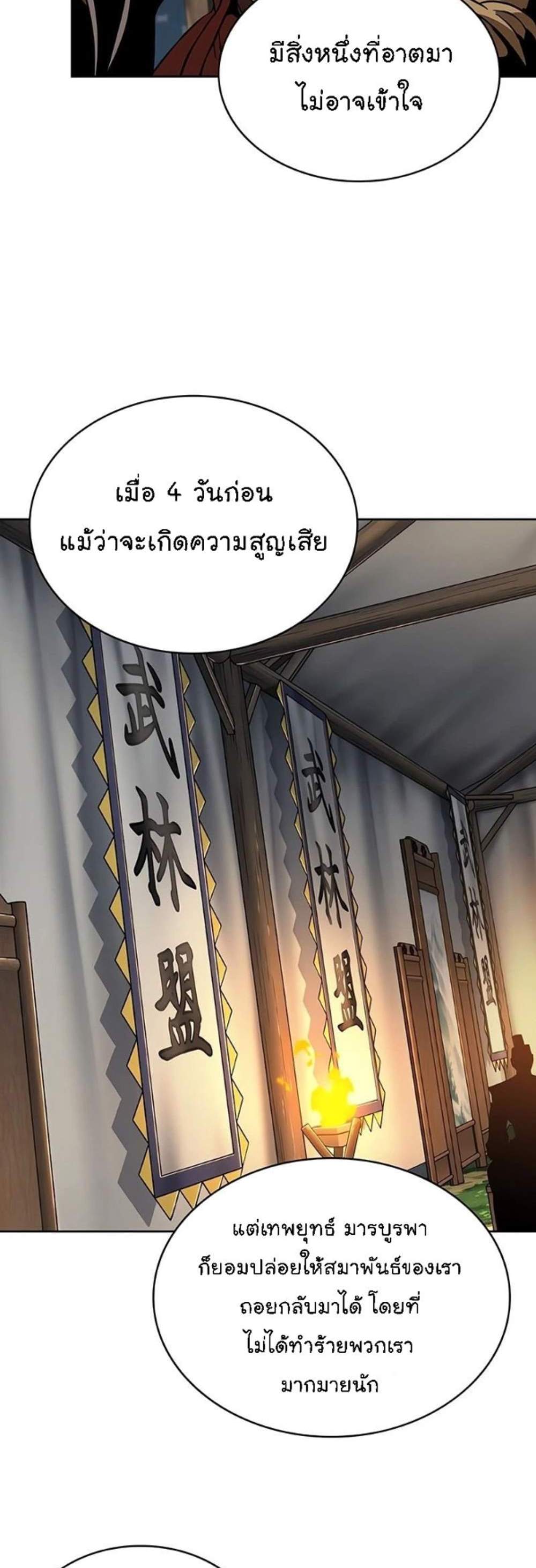 Nano Machine นาโนมาชิน แปลไทย