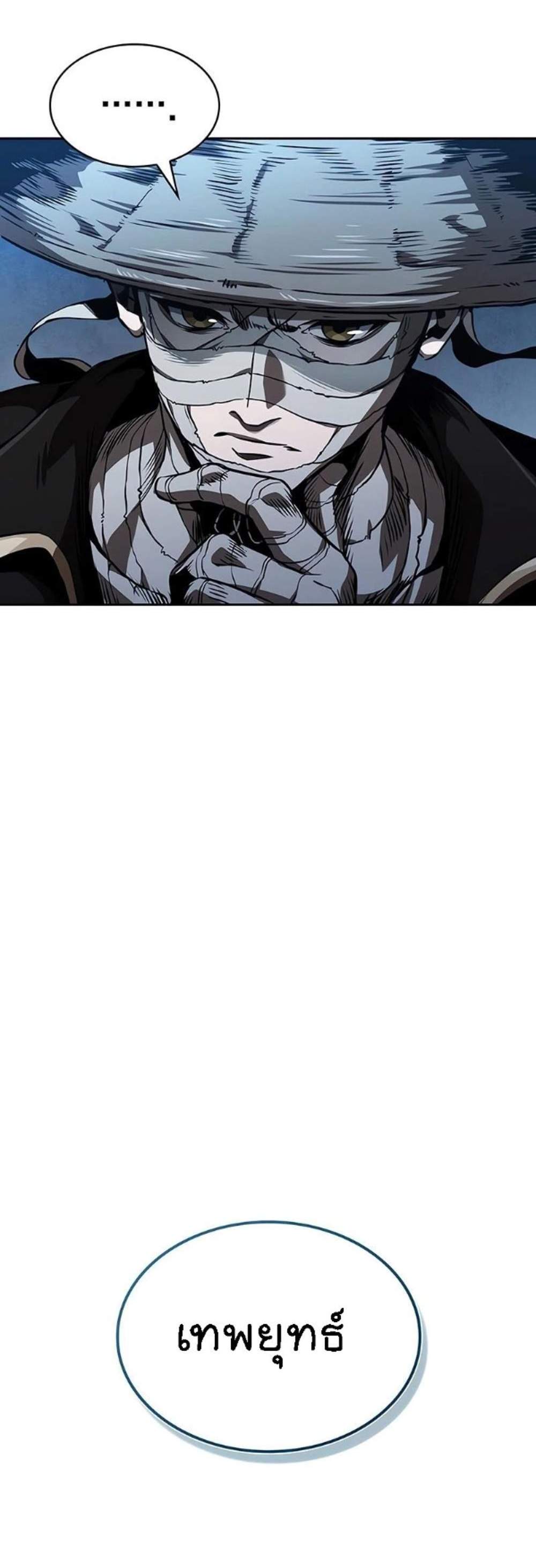 Nano Machine นาโนมาชิน แปลไทย