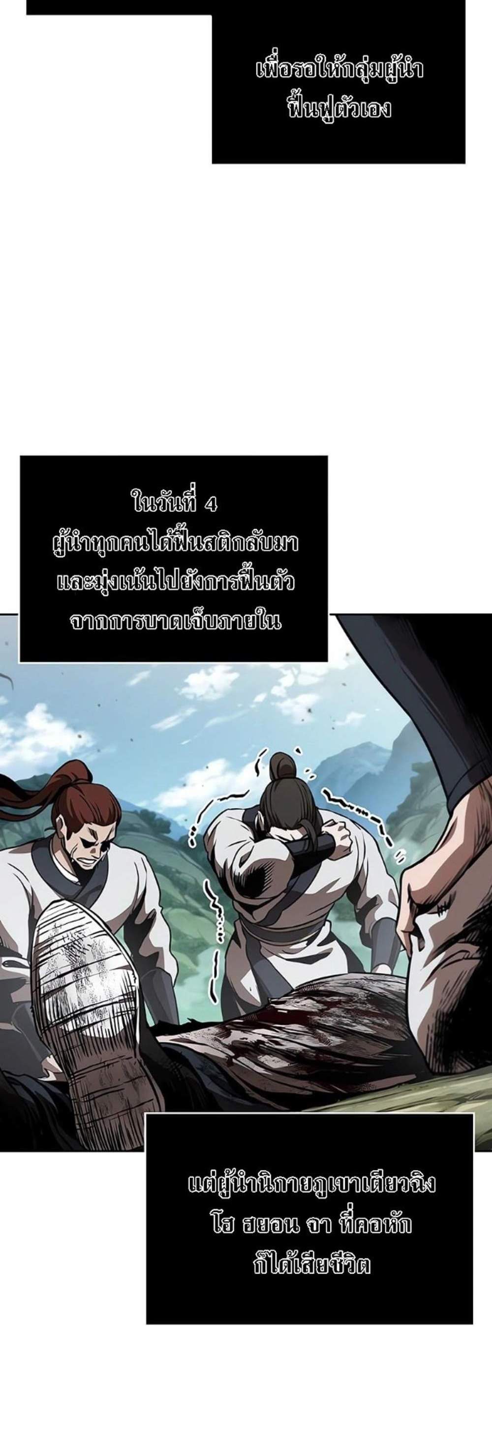 Nano Machine นาโนมาชิน แปลไทย