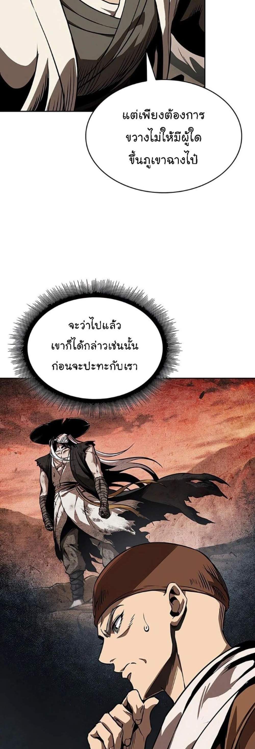 Nano Machine นาโนมาชิน แปลไทย
