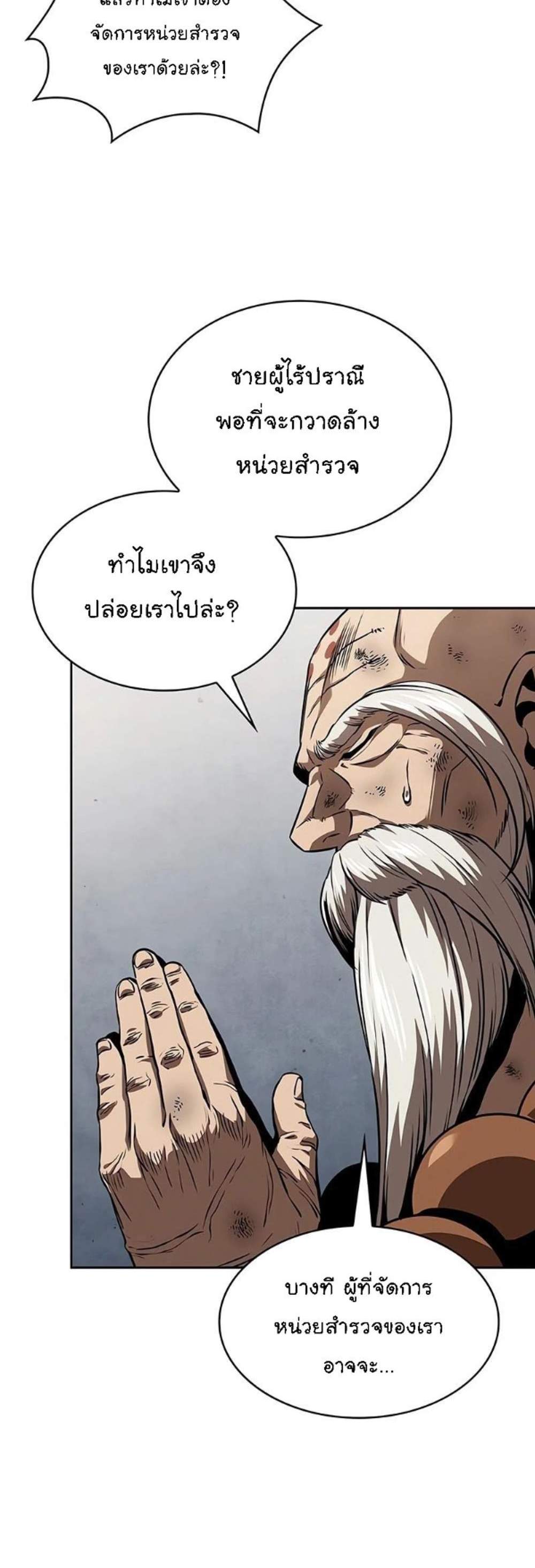 Nano Machine นาโนมาชิน แปลไทย