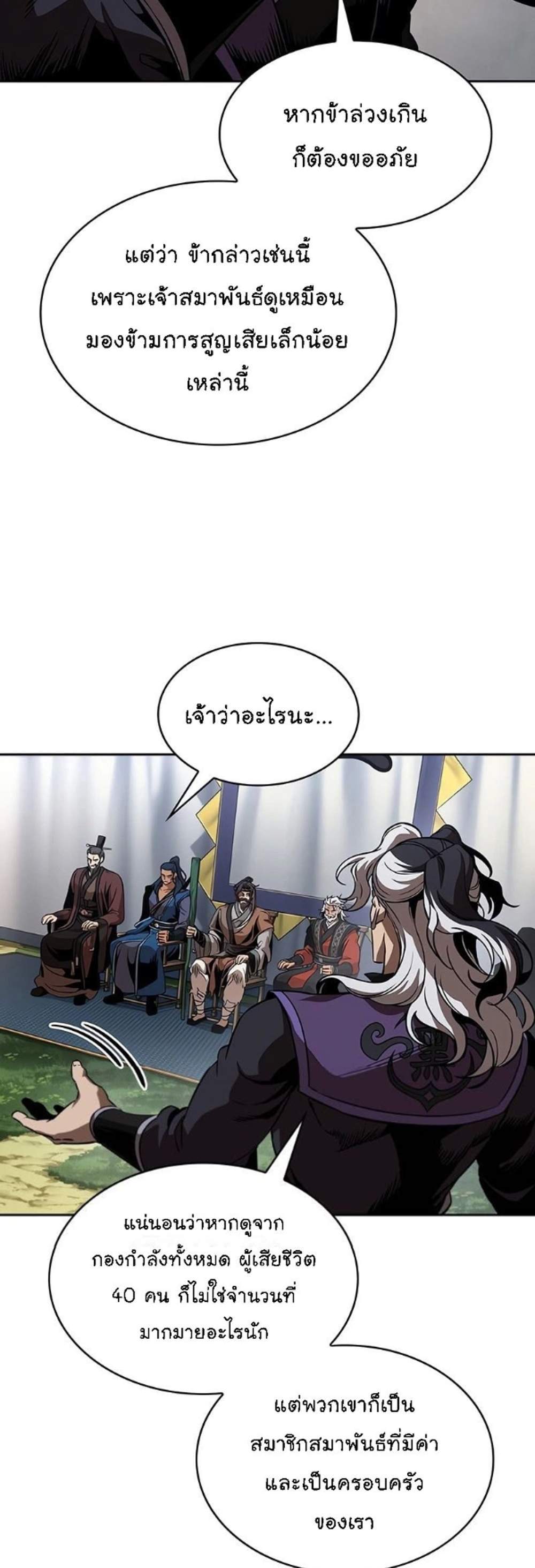 Nano Machine นาโนมาชิน แปลไทย