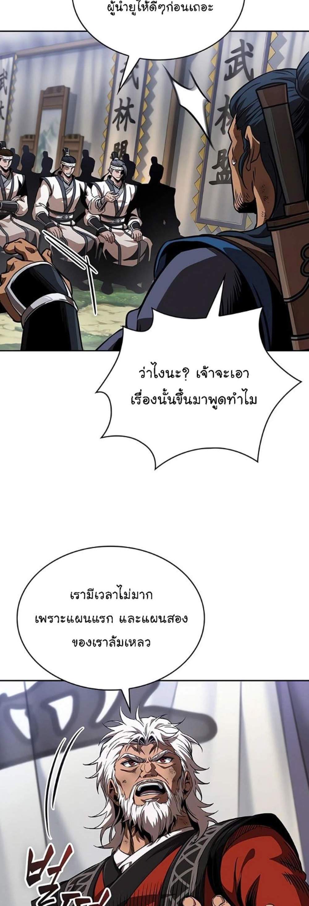 Nano Machine นาโนมาชิน แปลไทย