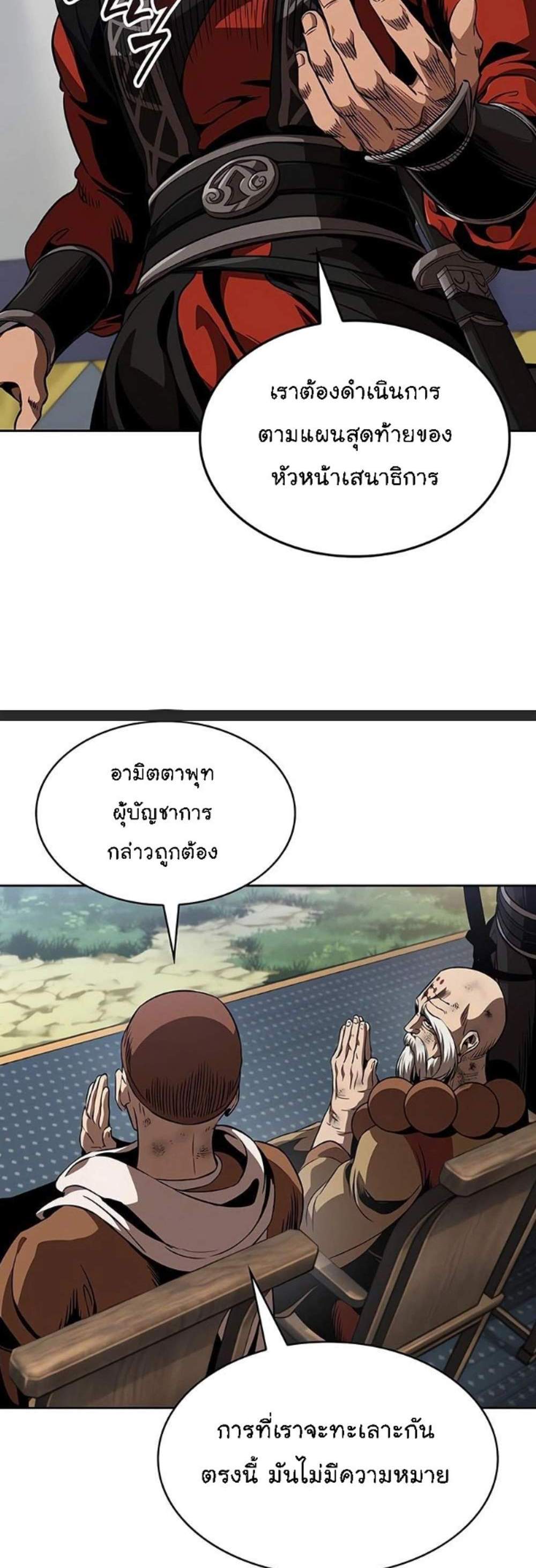 Nano Machine นาโนมาชิน แปลไทย