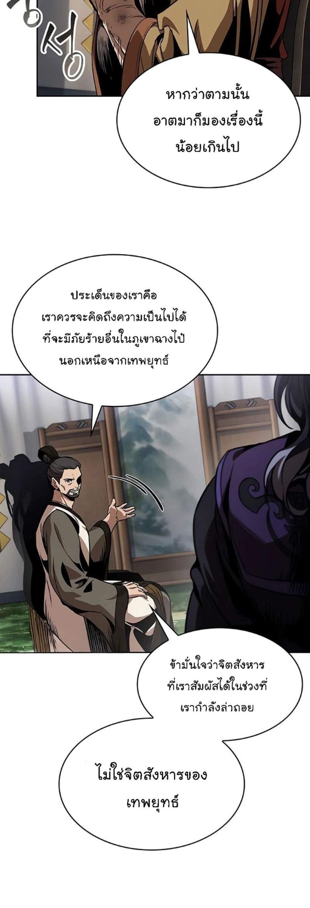 Nano Machine นาโนมาชิน แปลไทย