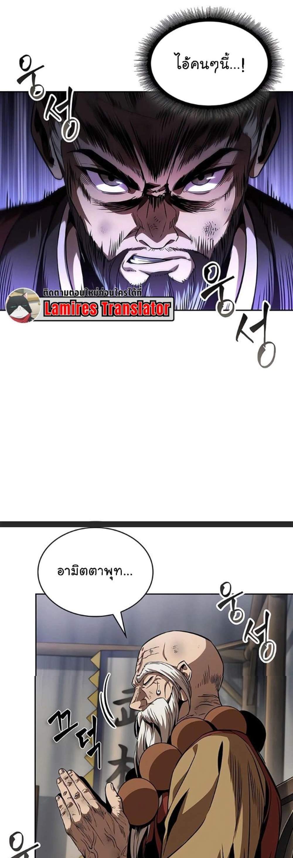 Nano Machine นาโนมาชิน แปลไทย