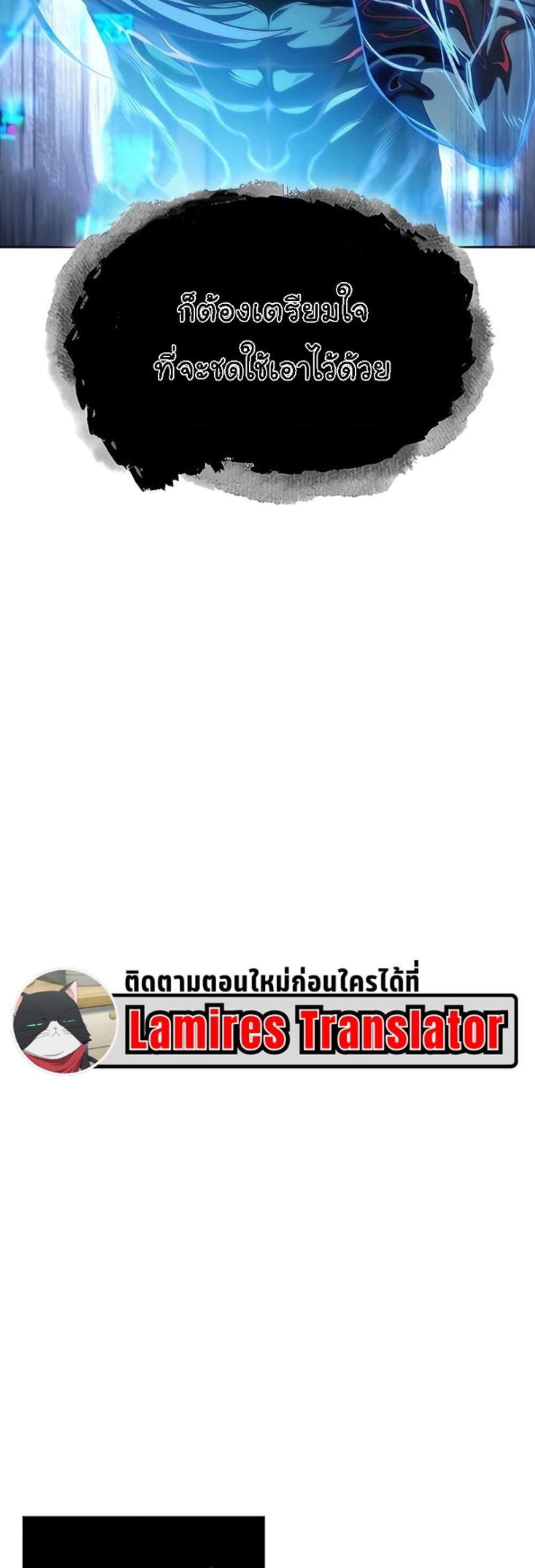 Nano Machine นาโนมาชิน แปลไทย