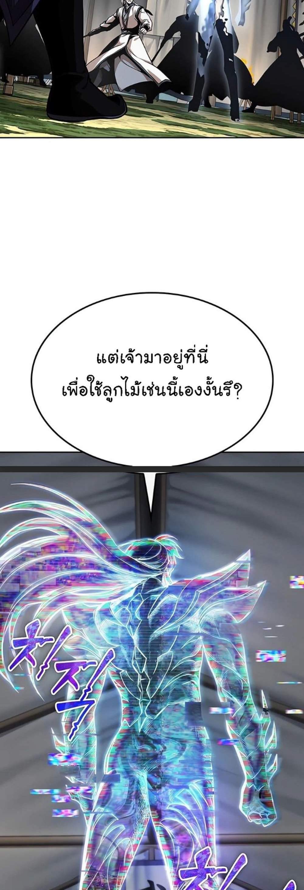 Nano Machine นาโนมาชิน แปลไทย