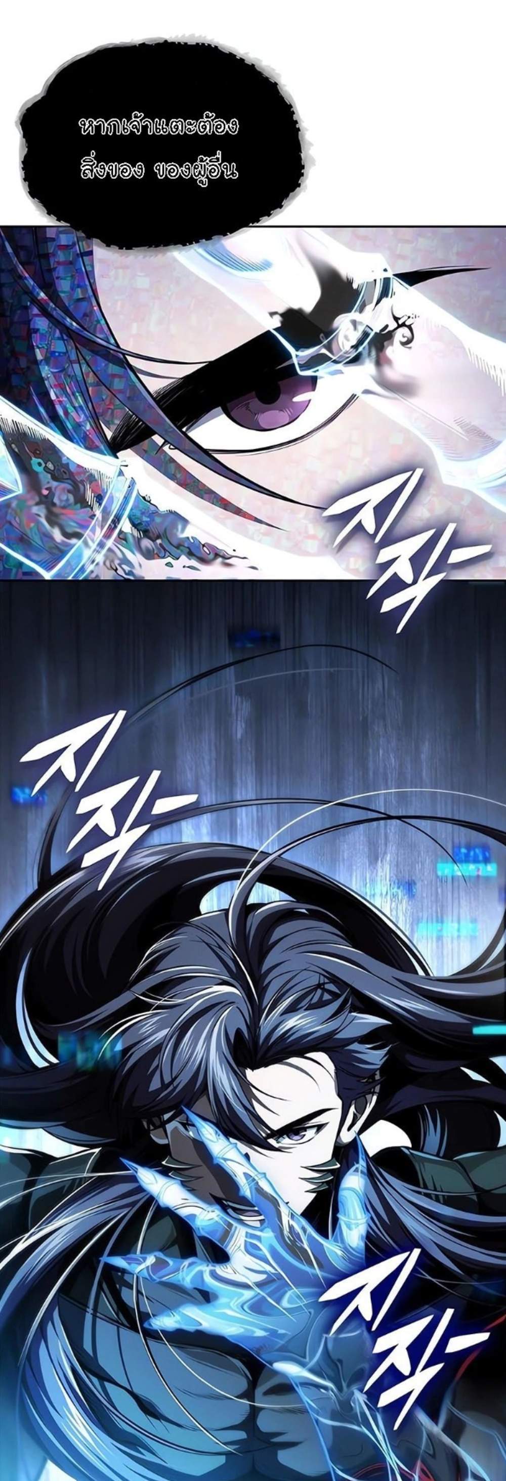 Nano Machine นาโนมาชิน แปลไทย