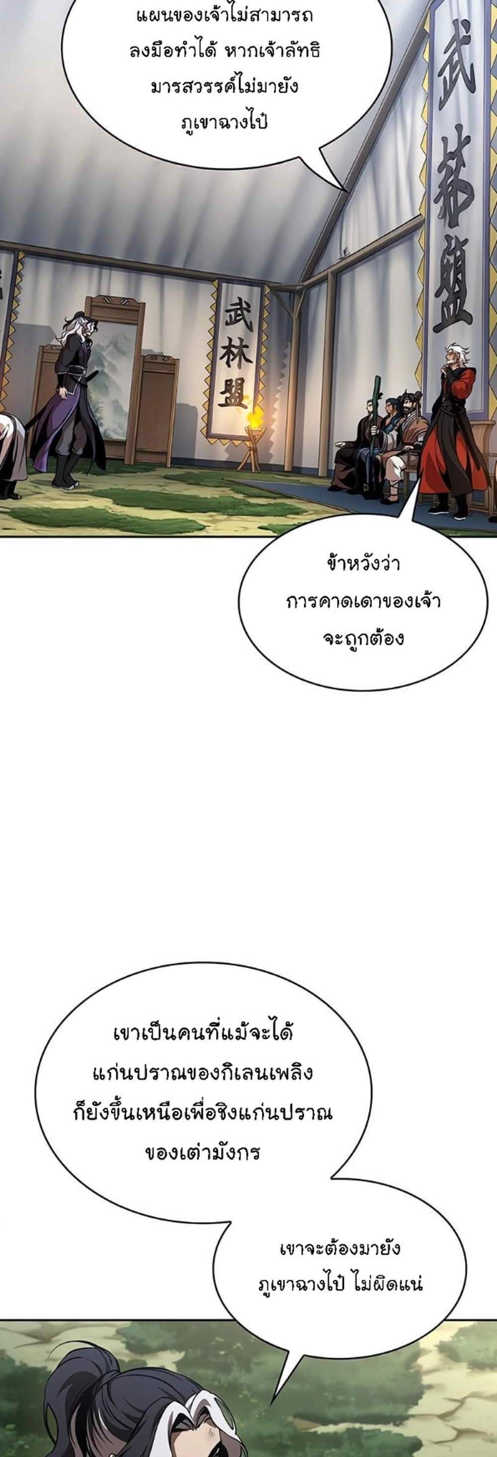 Nano Machine นาโนมาชิน แปลไทย