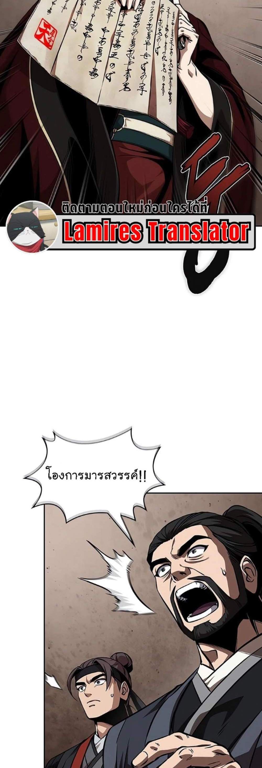 Nano Machine นาโนมาชิน แปลไทย