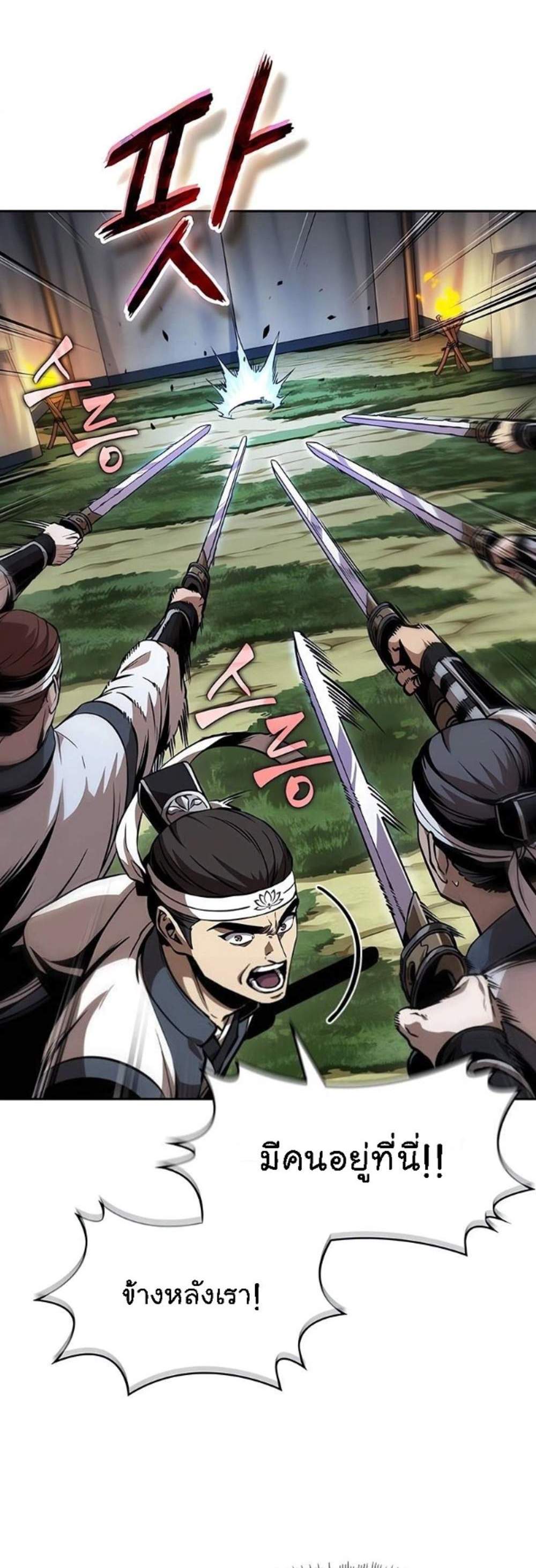 Nano Machine นาโนมาชิน แปลไทย