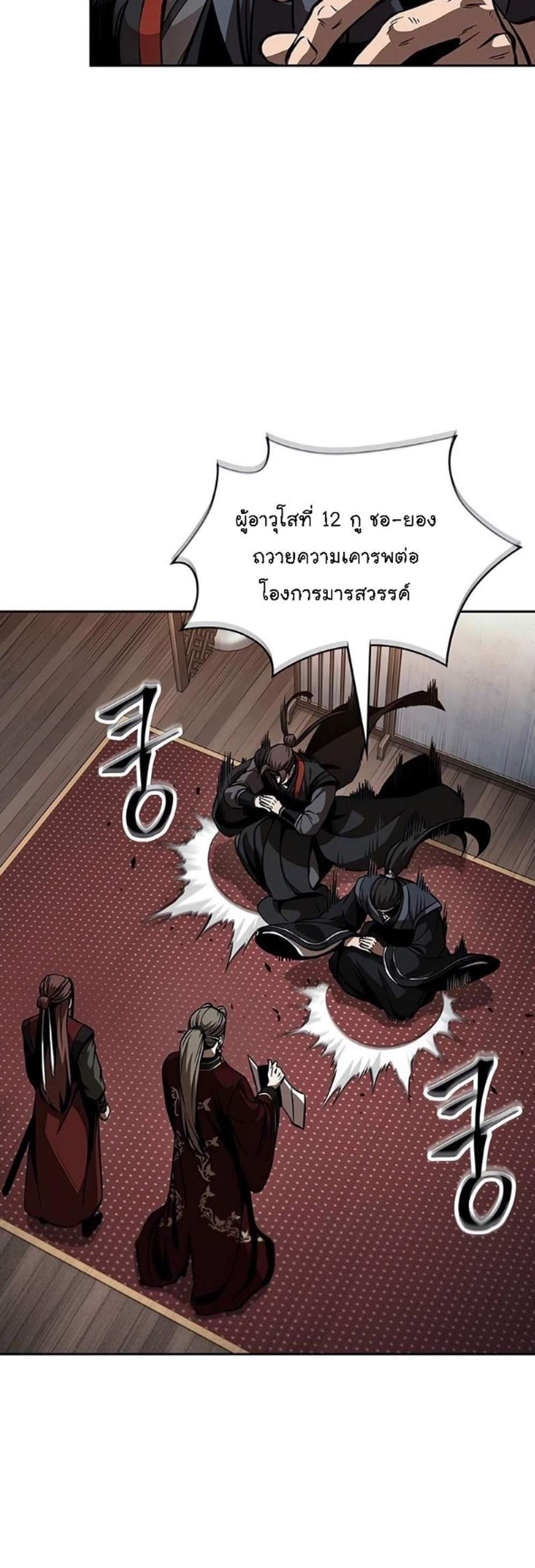 Nano Machine นาโนมาชิน แปลไทย