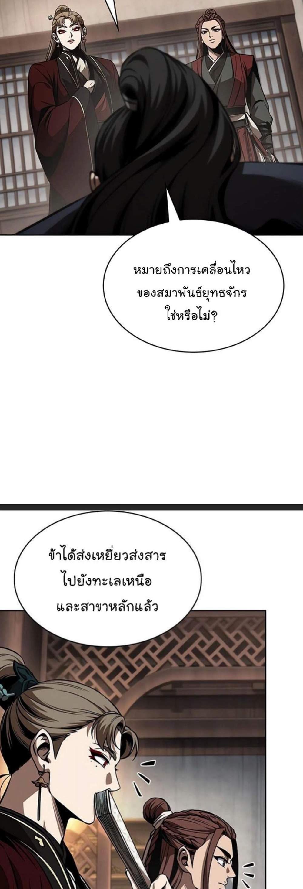 Nano Machine นาโนมาชิน แปลไทย