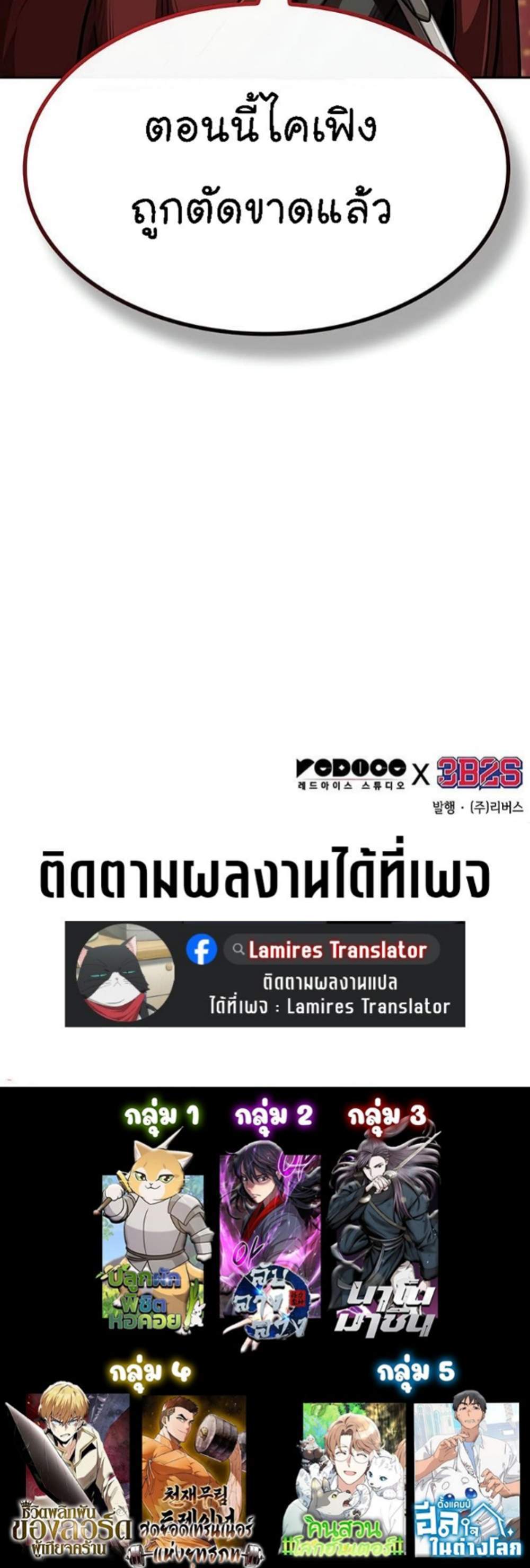 Nano Machine นาโนมาชิน แปลไทย