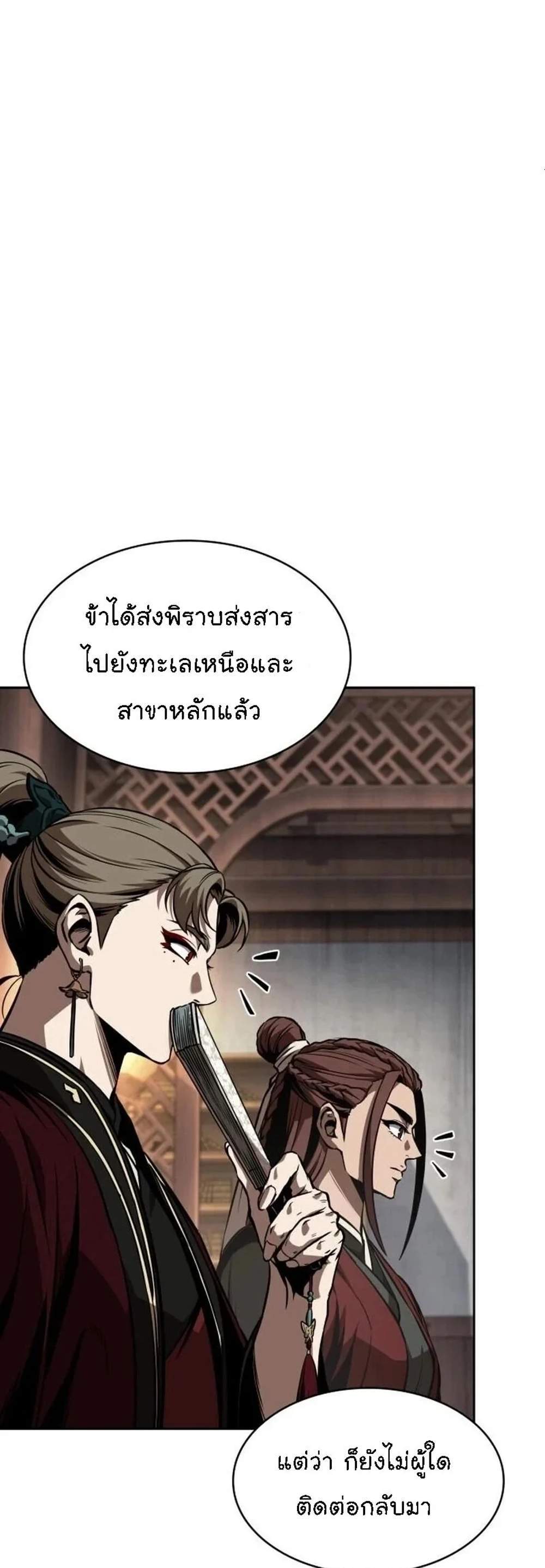 Nano Machine นาโนมาชิน แปลไทย