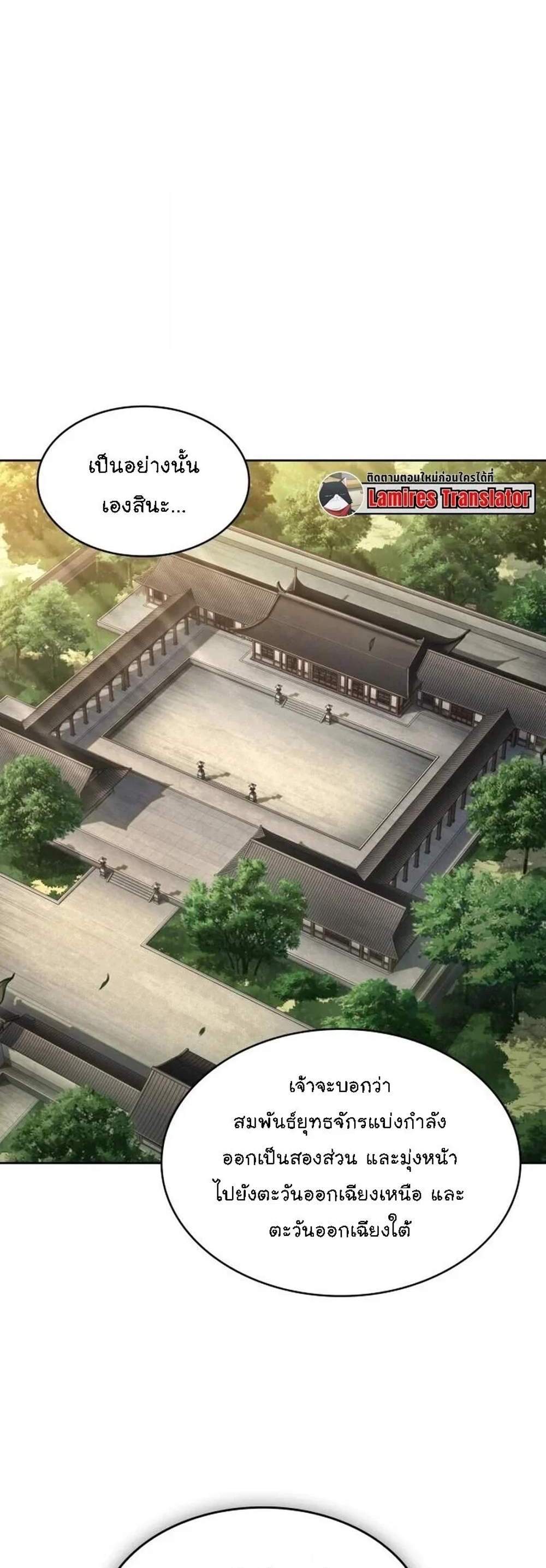 Nano Machine นาโนมาชิน แปลไทย