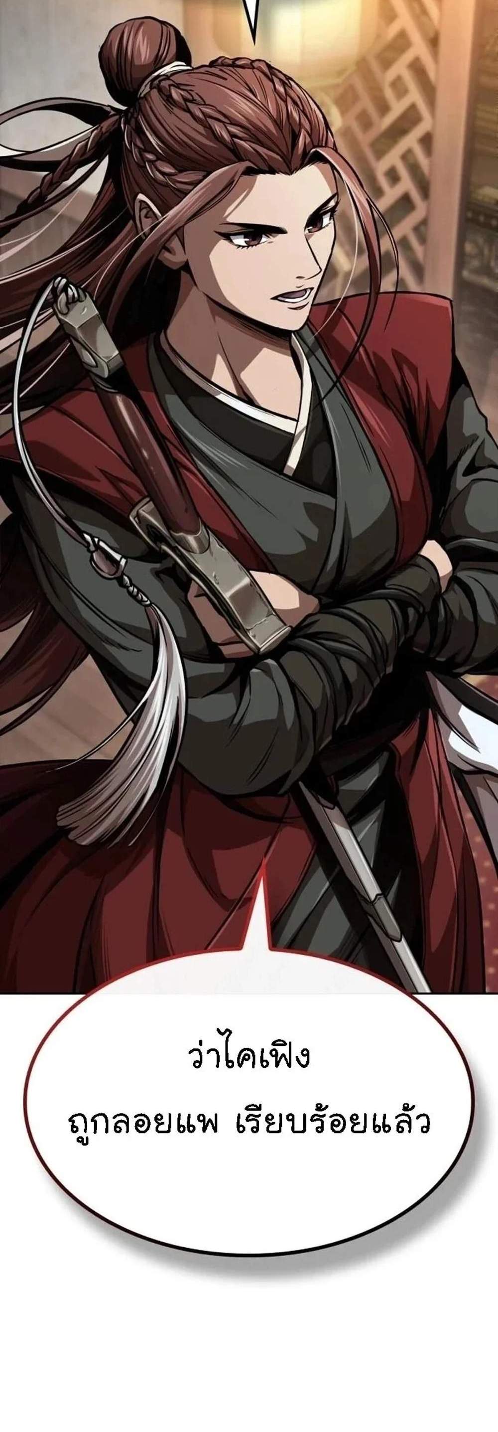 Nano Machine นาโนมาชิน แปลไทย