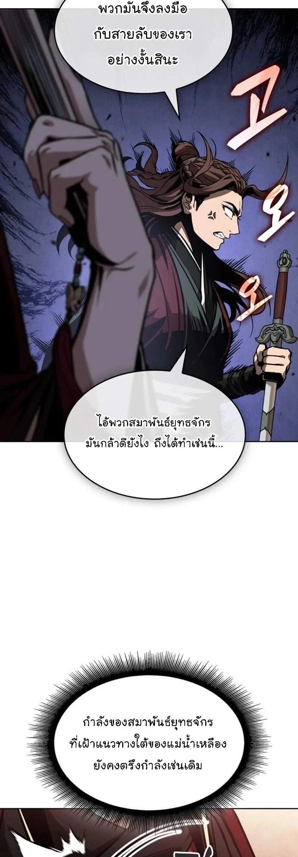 Nano Machine นาโนมาชิน แปลไทย