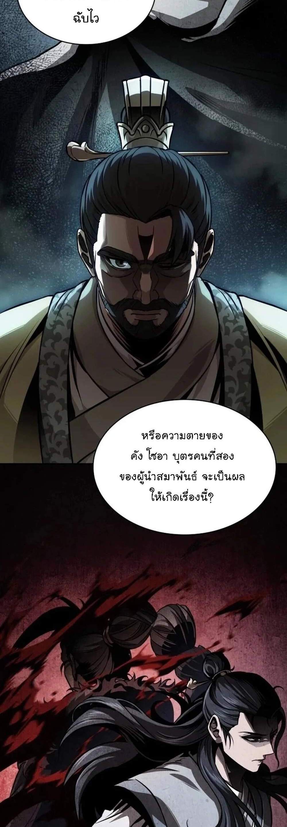 Nano Machine นาโนมาชิน แปลไทย