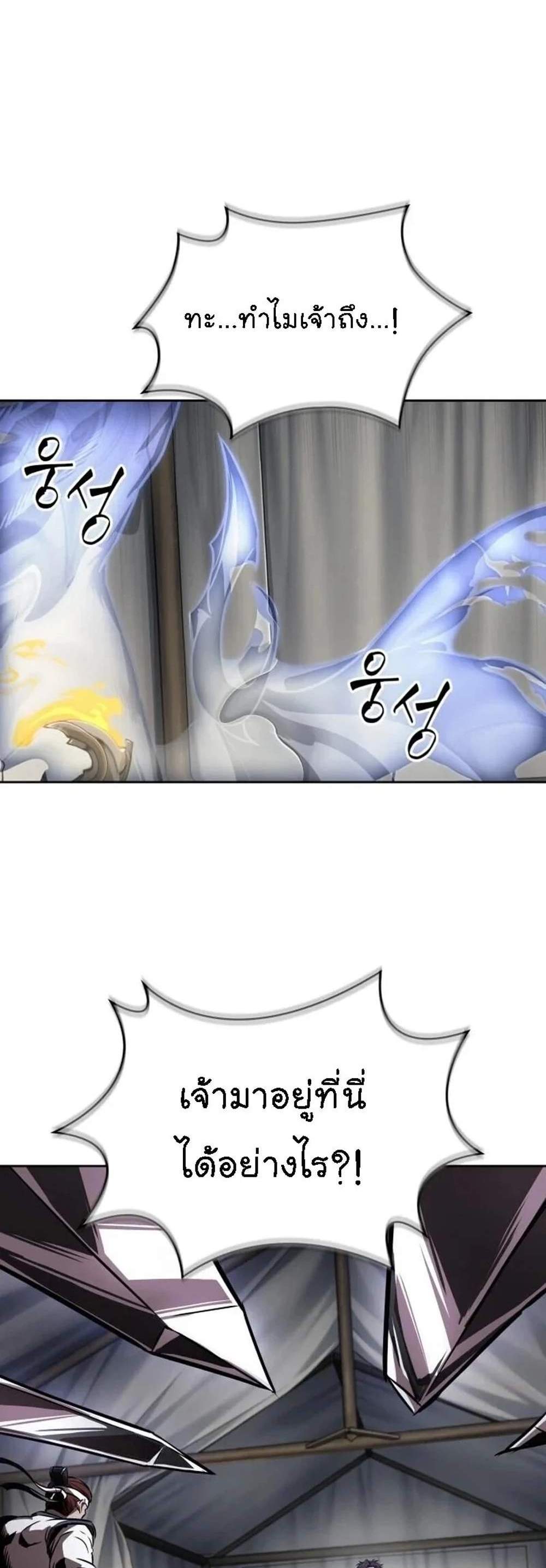 Nano Machine นาโนมาชิน แปลไทย