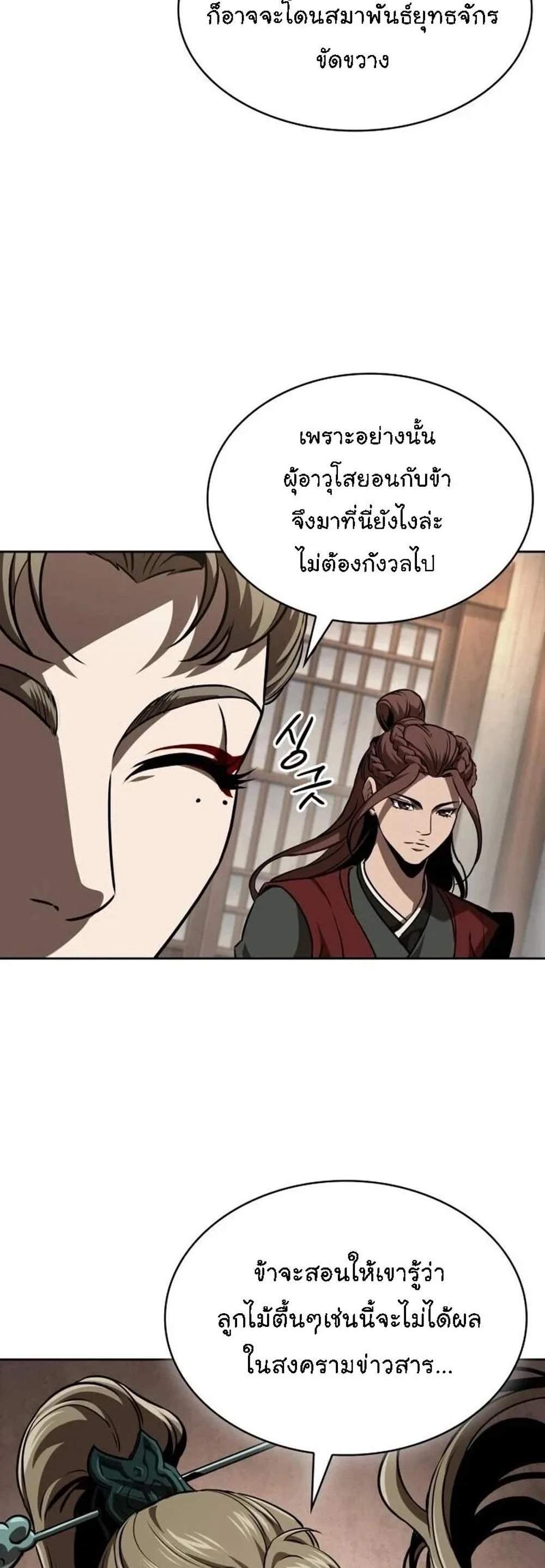 Nano Machine นาโนมาชิน แปลไทย