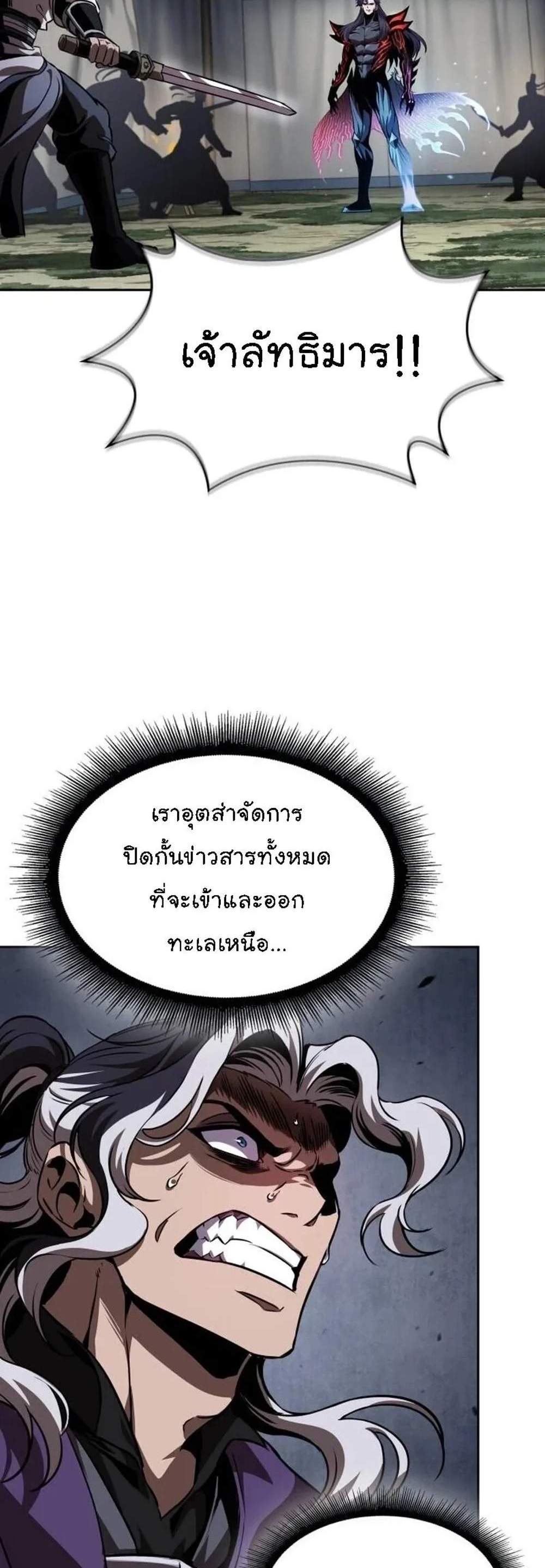 Nano Machine นาโนมาชิน แปลไทย