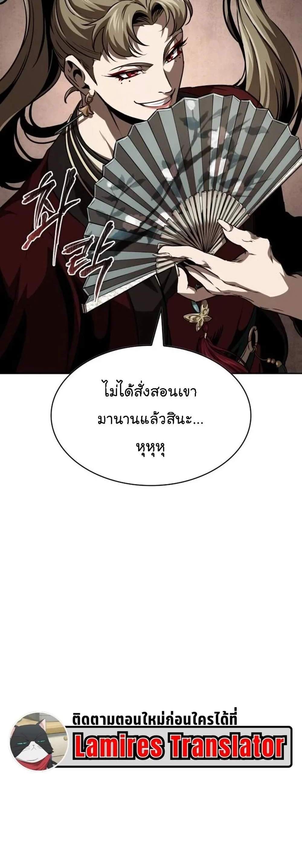 Nano Machine นาโนมาชิน แปลไทย