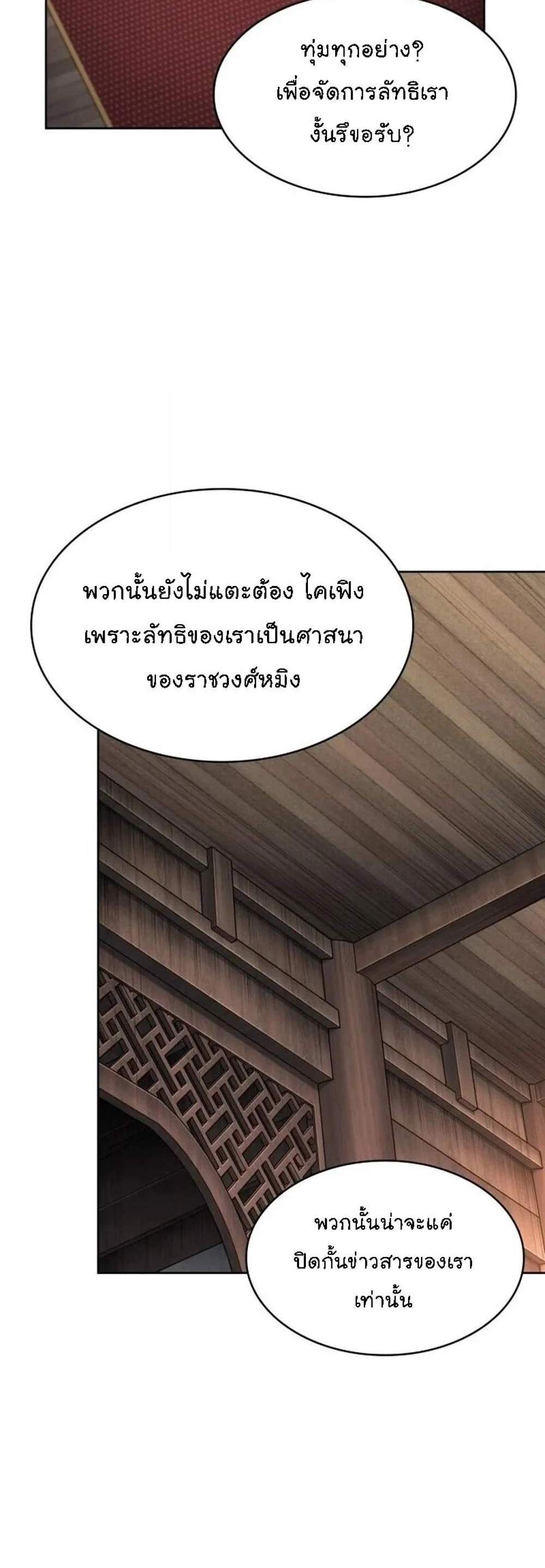 Nano Machine นาโนมาชิน แปลไทย