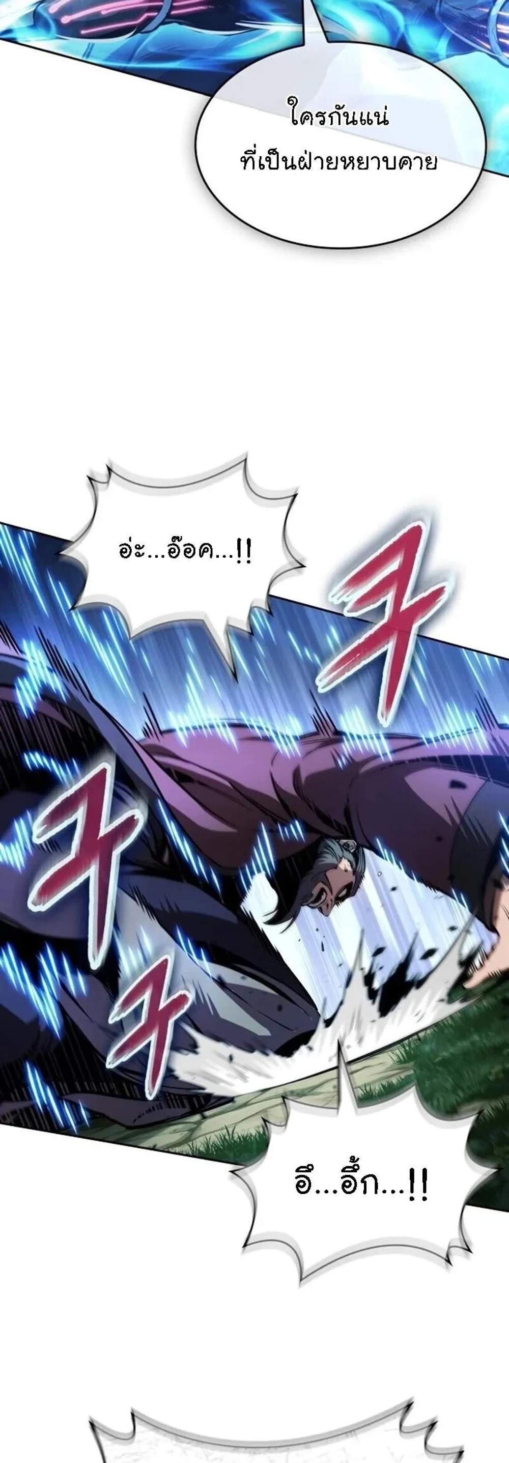 Nano Machine นาโนมาชิน แปลไทย