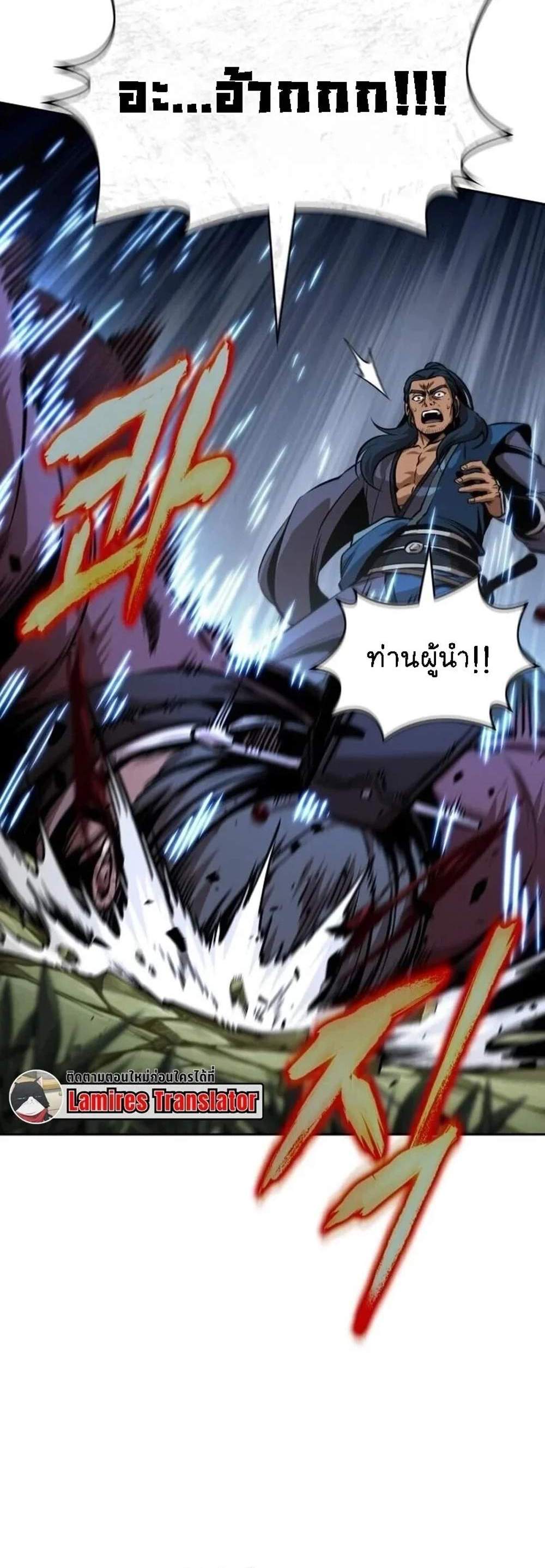 Nano Machine นาโนมาชิน แปลไทย