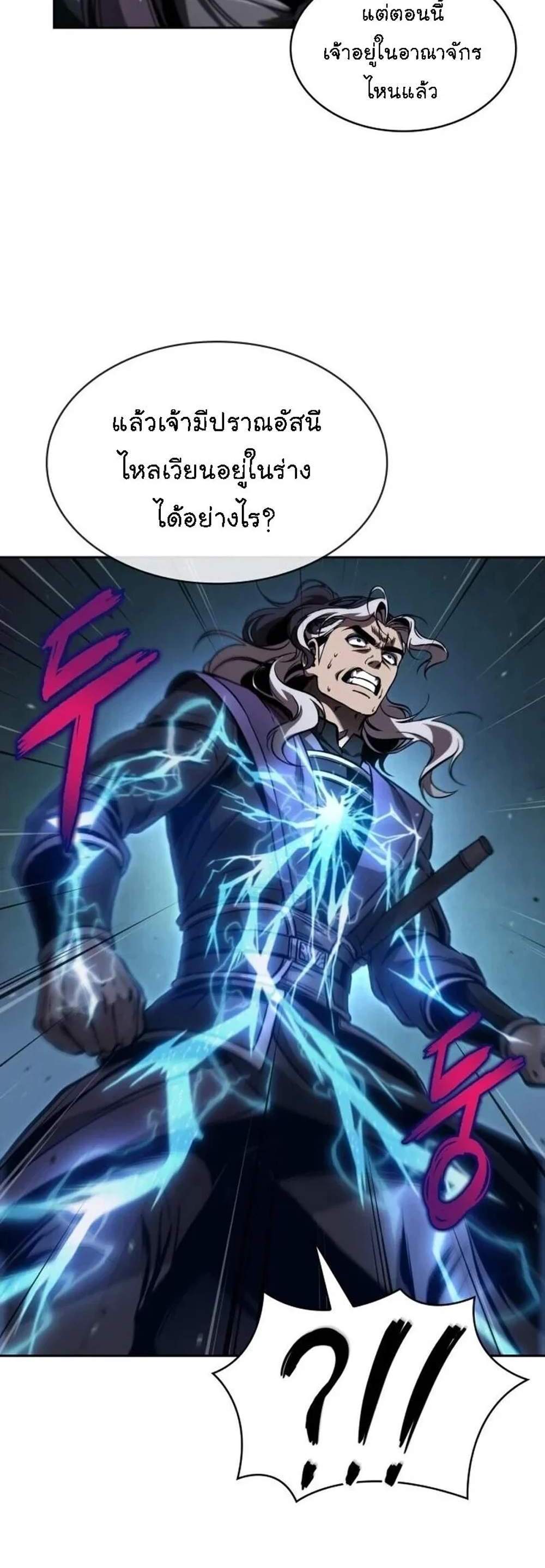 Nano Machine นาโนมาชิน แปลไทย