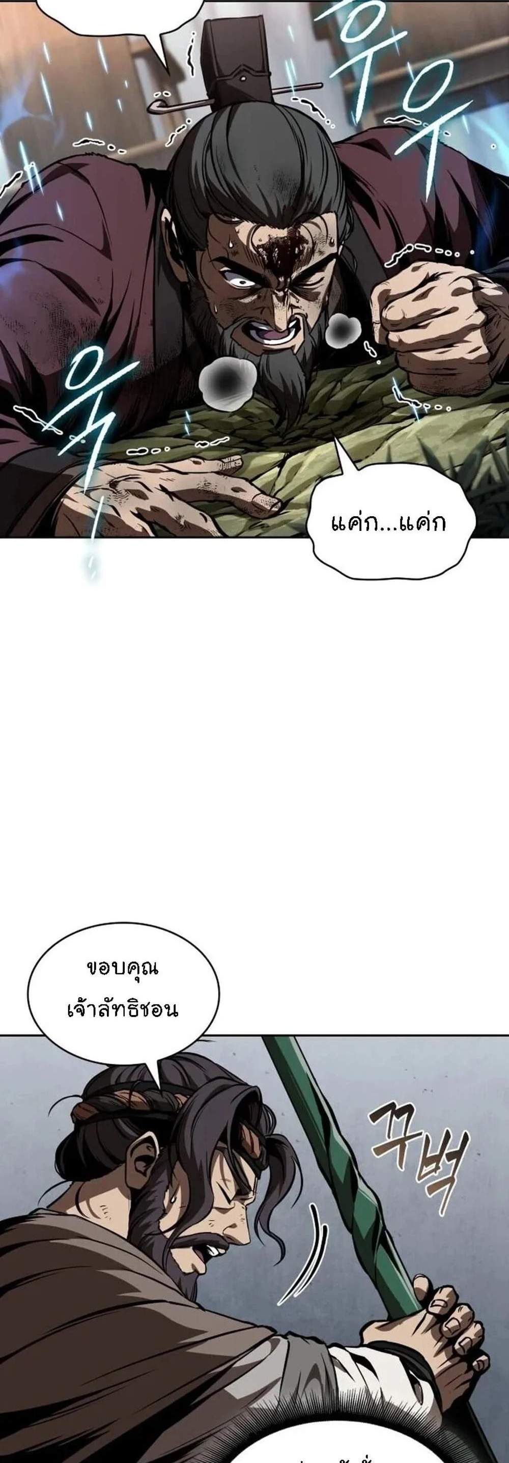 Nano Machine นาโนมาชิน แปลไทย