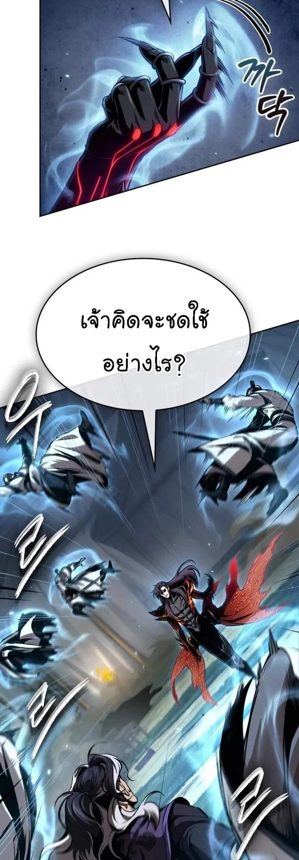 Nano Machine นาโนมาชิน แปลไทย