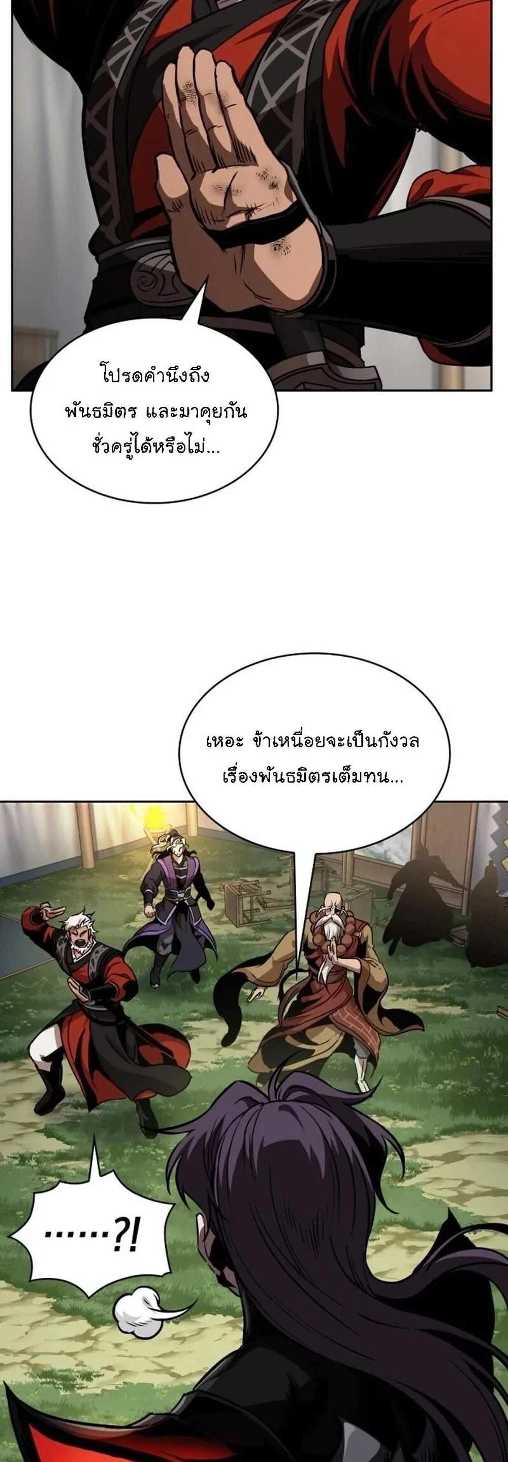 Nano Machine นาโนมาชิน แปลไทย