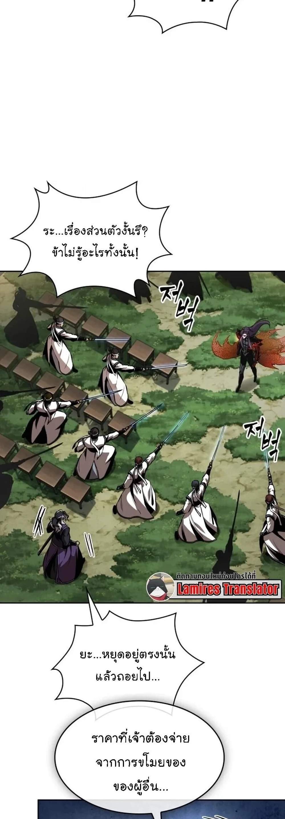 Nano Machine นาโนมาชิน แปลไทย