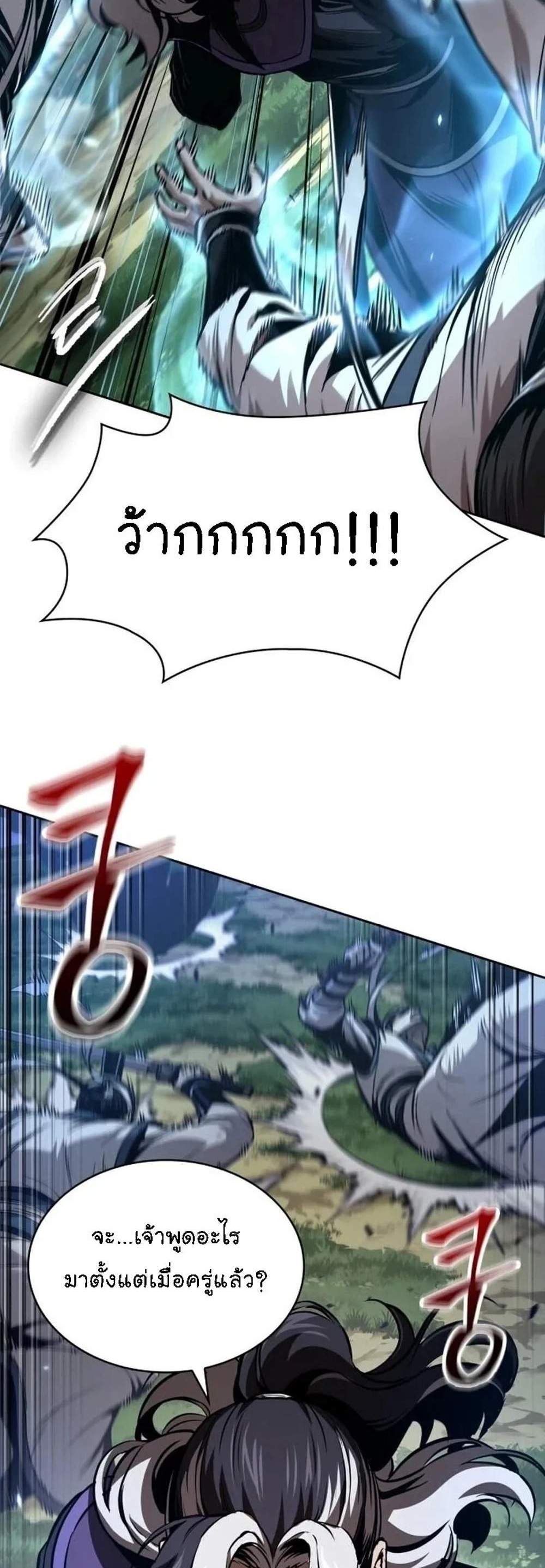 Nano Machine นาโนมาชิน แปลไทย