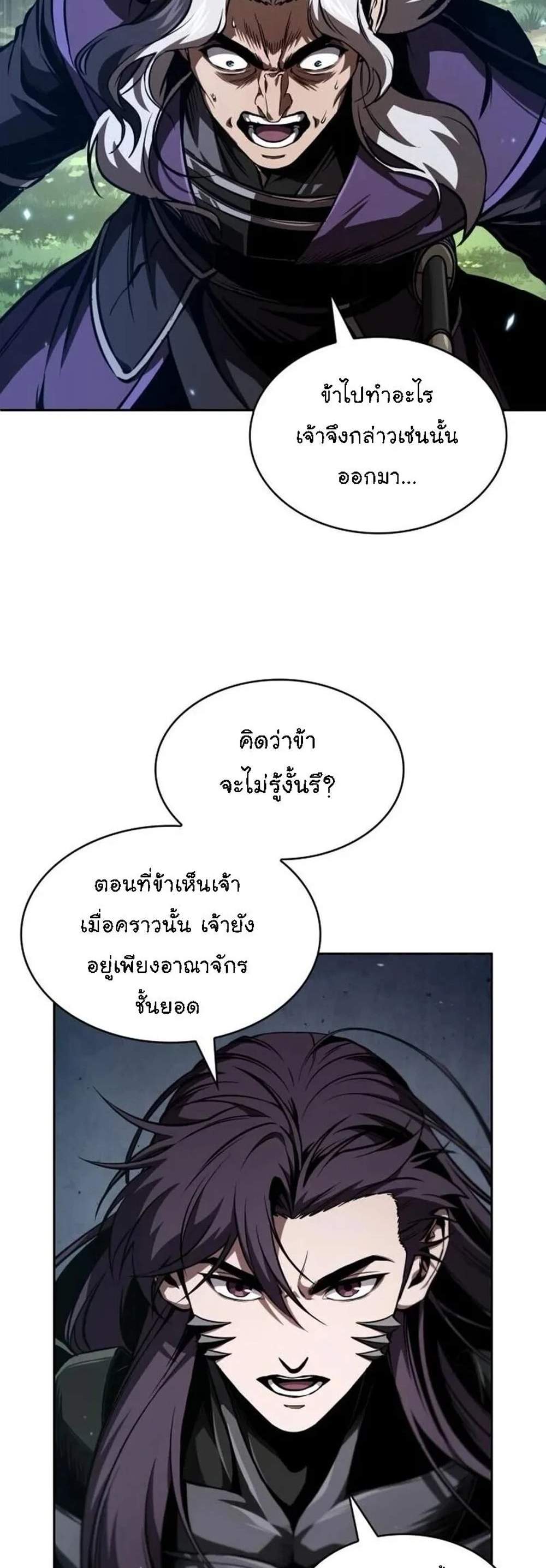Nano Machine นาโนมาชิน แปลไทย