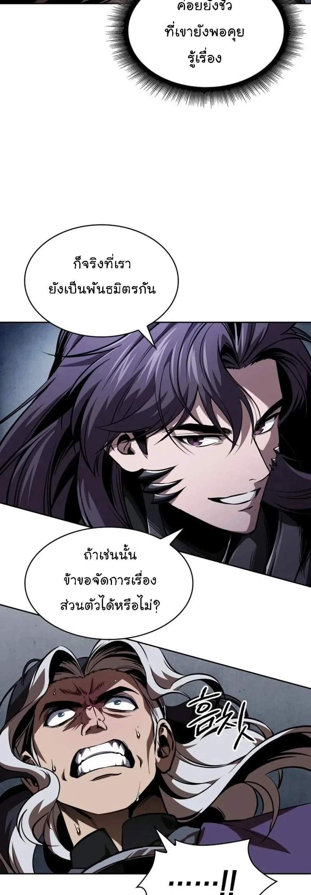 Nano Machine นาโนมาชิน แปลไทย