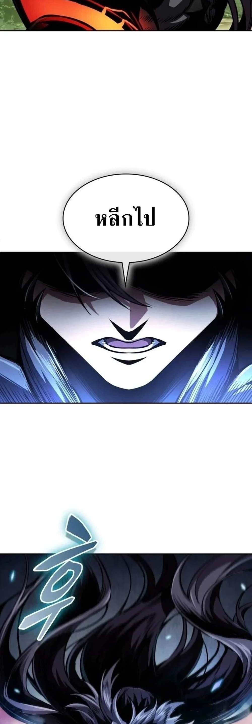 Nano Machine นาโนมาชิน แปลไทย