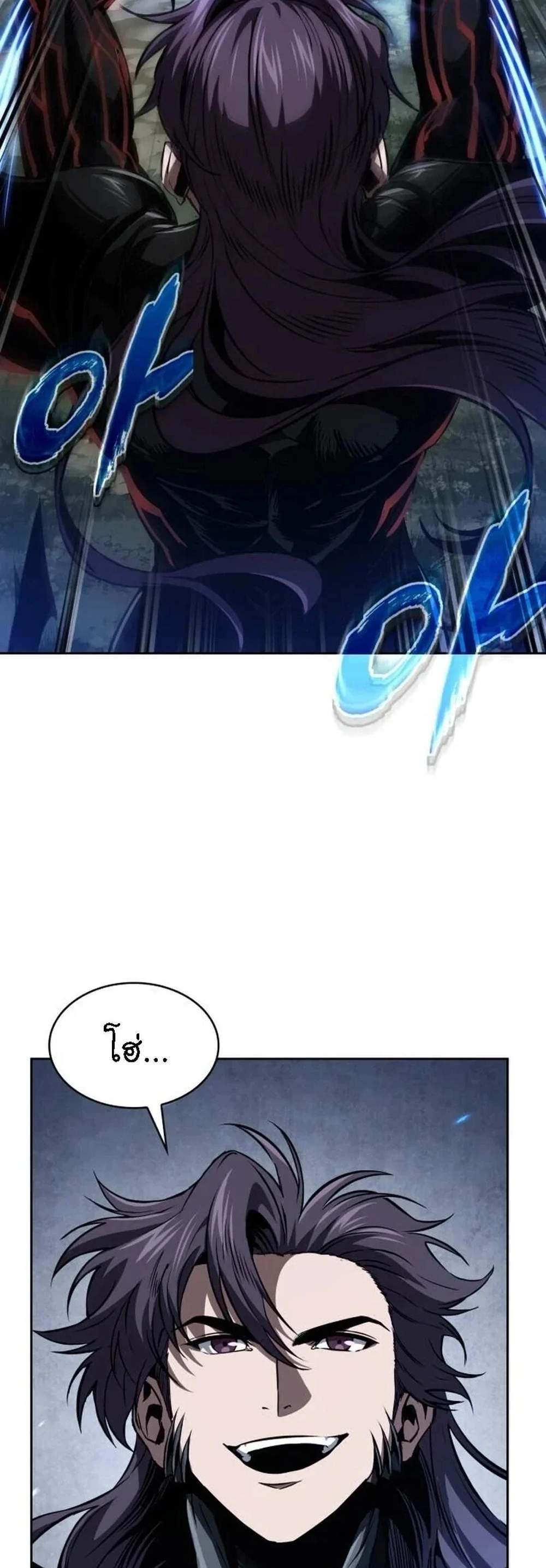 Nano Machine นาโนมาชิน แปลไทย