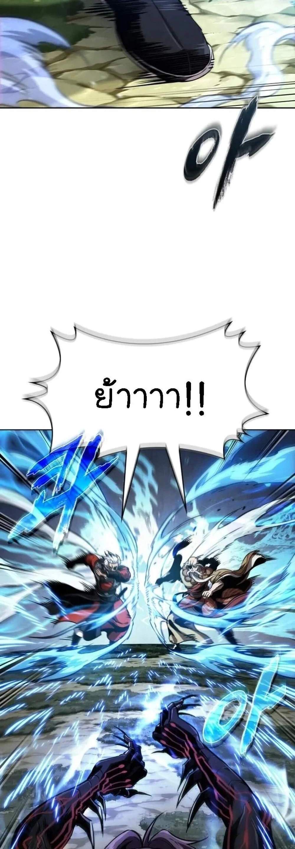 Nano Machine นาโนมาชิน แปลไทย