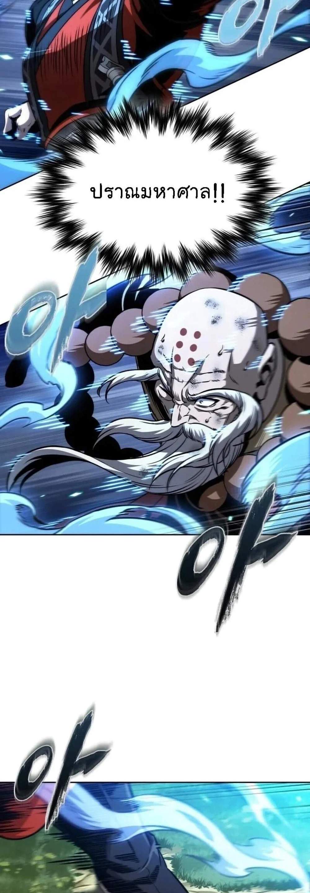 Nano Machine นาโนมาชิน แปลไทย