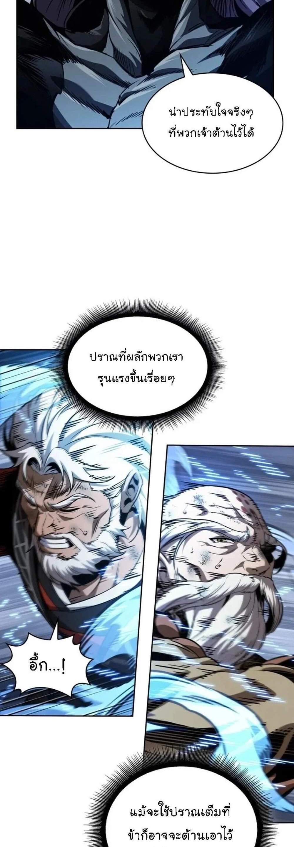 Nano Machine นาโนมาชิน แปลไทย