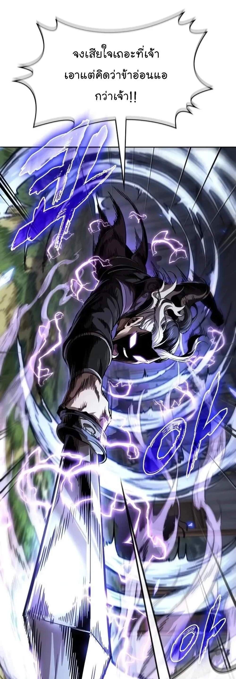 Nano Machine นาโนมาชิน แปลไทย